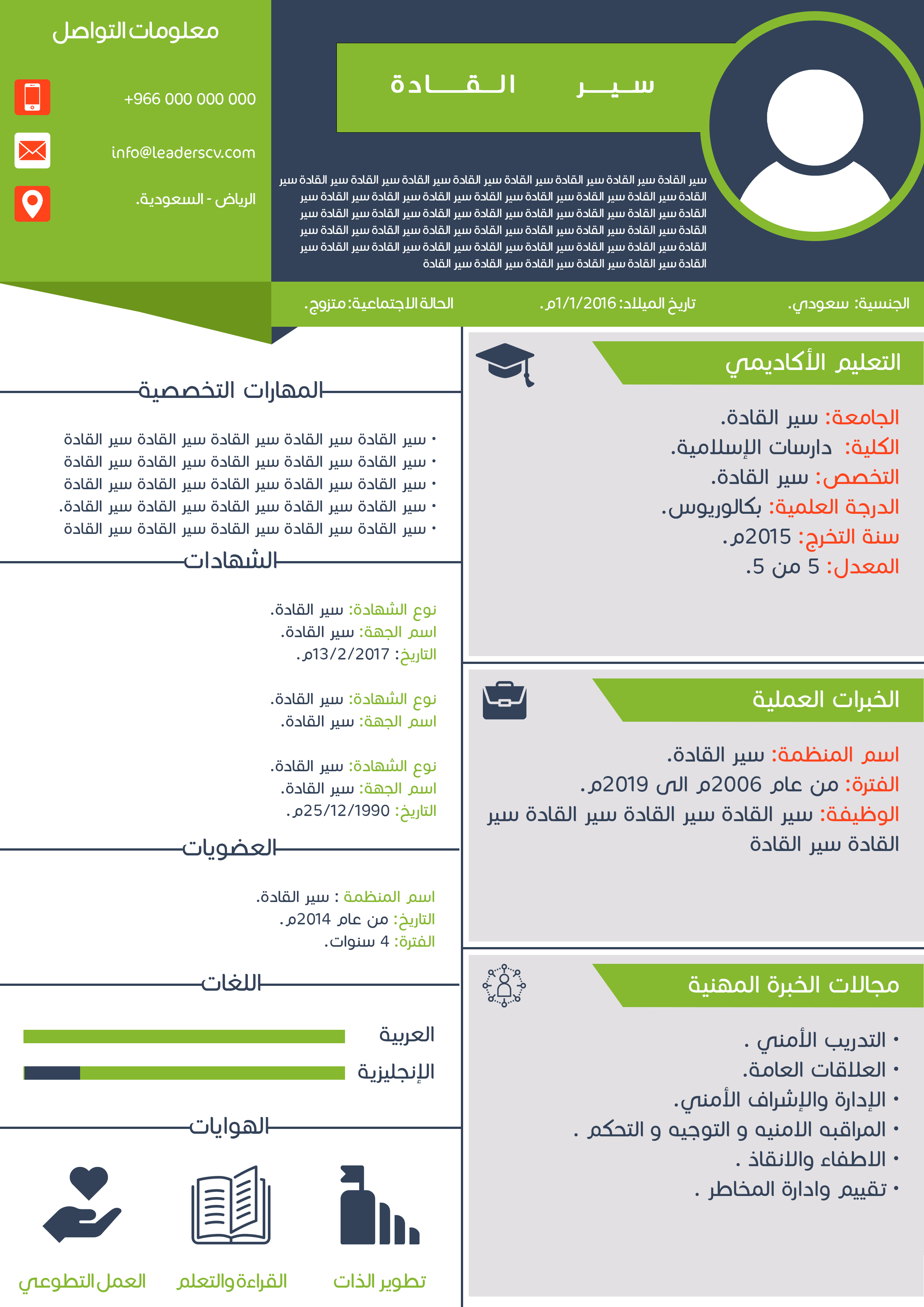 Modern Arabic green-and-blue template with photo