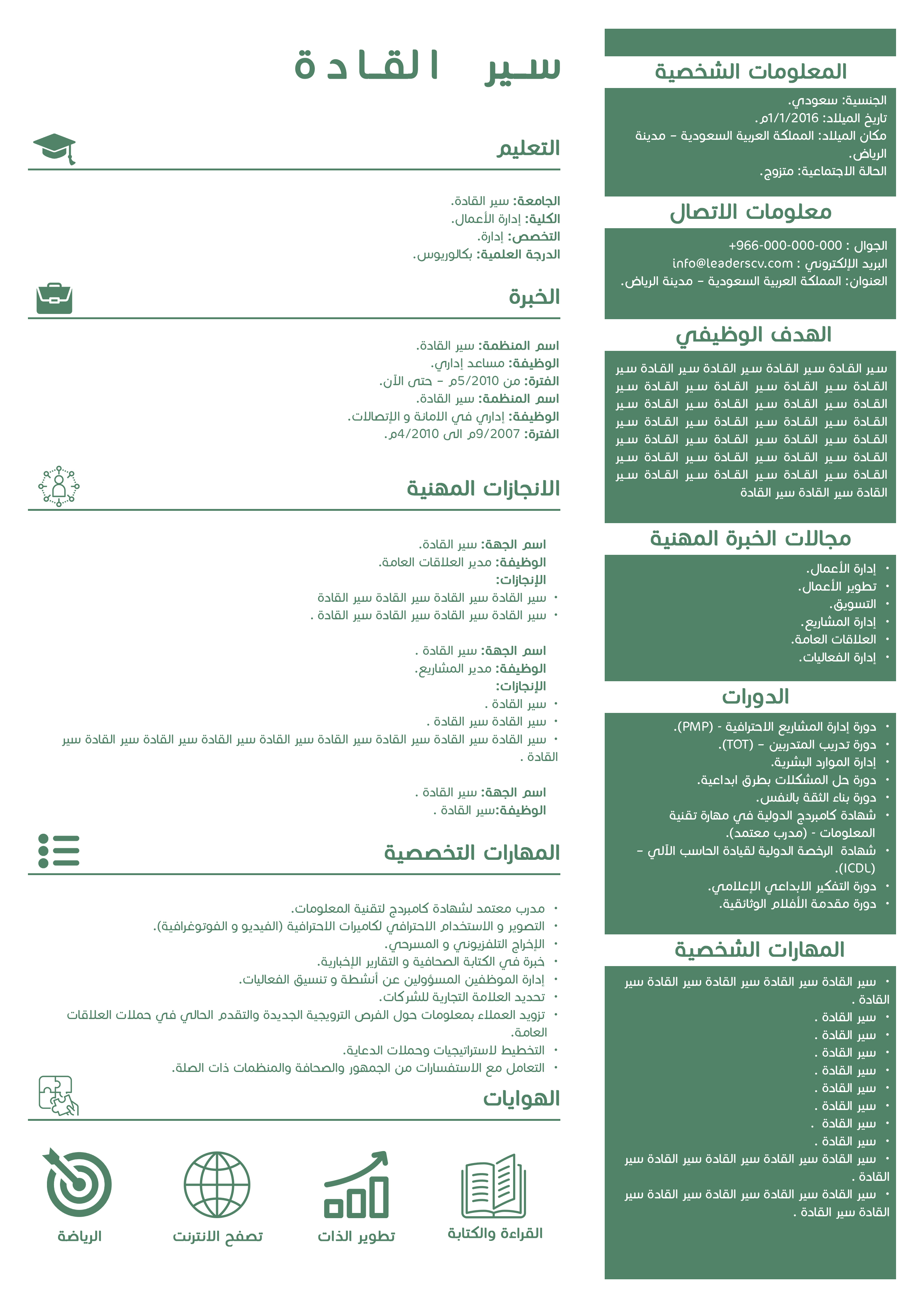 Modern Arabic green template without photo